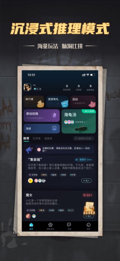 迷雾现场剧本杀app最新版 v1.0