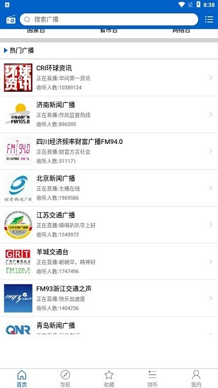 手机收音机fm app