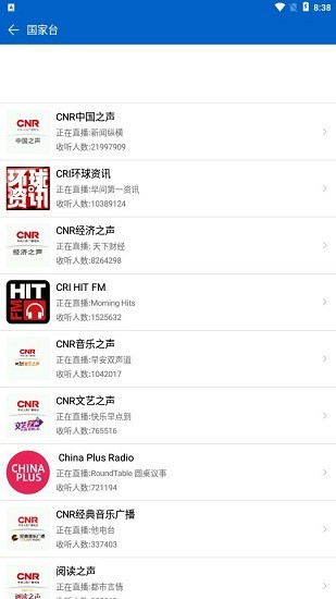 手机收音机fm app