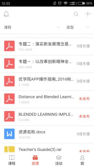 鸿翔学院app下载 v1.3.4