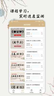 毛笔书法入门app手机版 v1.0.0