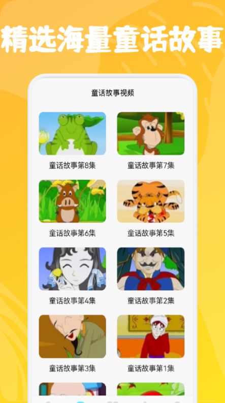 小熊儿童早教app手机版 v1.1