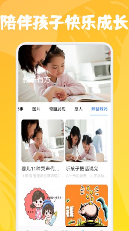 小熊儿童早教app手机版 v1.1