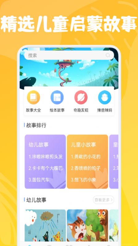 小熊儿童早教app手机版 v1.1