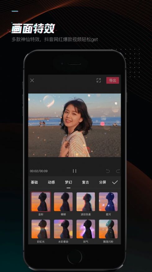 capcut app下载软件中文版2022 v4.2.0