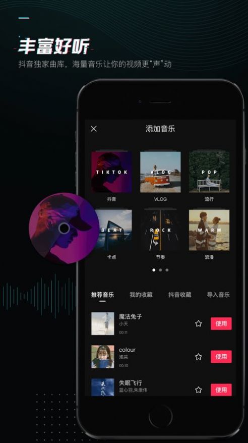 capcut app下载软件中文版2022 v4.2.0