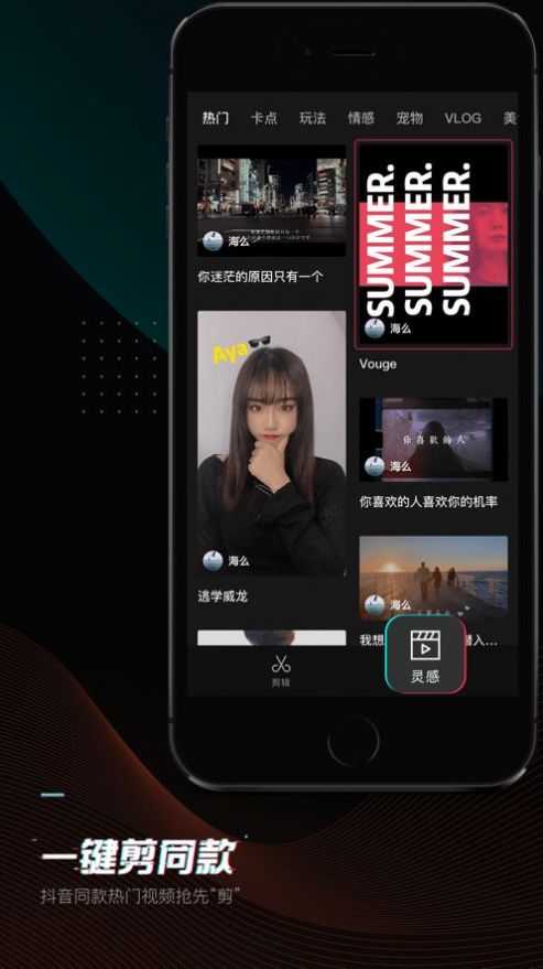 capcut app下载软件中文版2022 v4.2.0