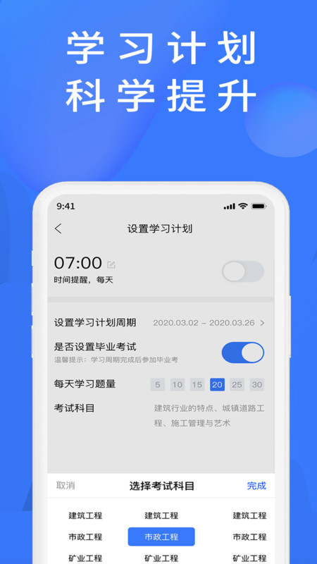 上学吧题库app官网版 v1.3.1