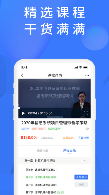 上学吧题库app官网版 v1.3.1