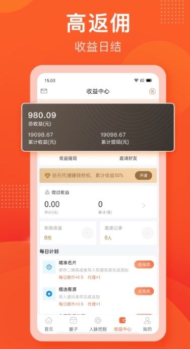 手机兼职项目app官方版 v1.0.9