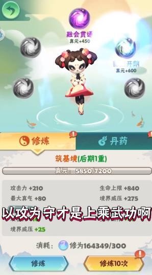 指尖射手无限金币和无限钻石版