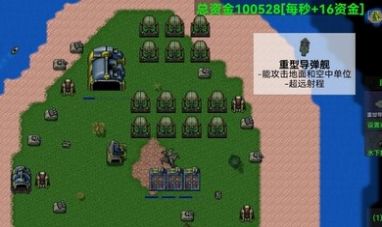 铁锈战争莱顿科技mod游戏手机版 v1.0