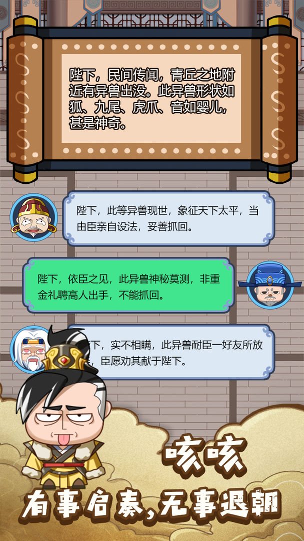 皇上不要慌官方正版