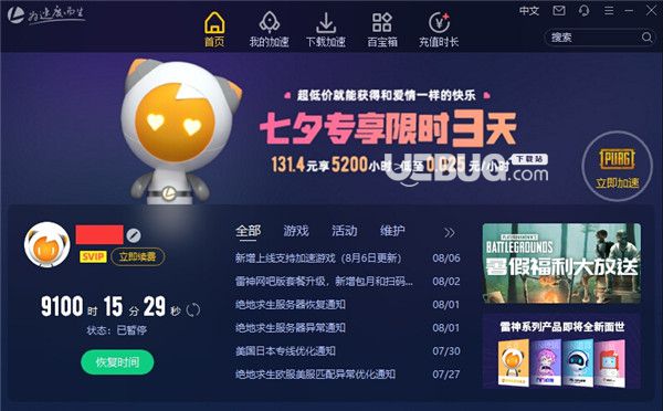 nn加速器 7.3.3