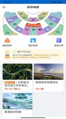 圣井峪旅游度假服务app最新版 v1.1.5