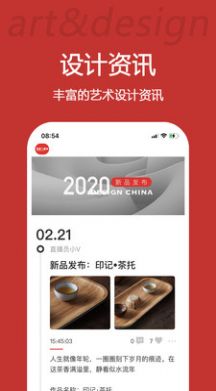 艺术与设计app最新版 v3.2.0