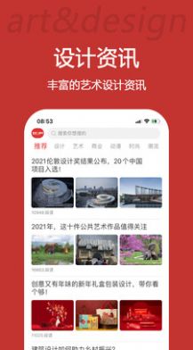 艺术与设计app最新版 v3.2.0