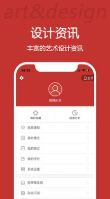 艺术与设计app最新版 v3.2.0