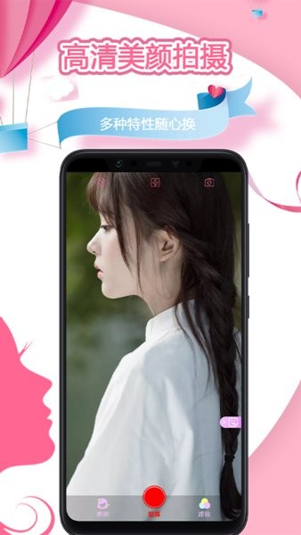 秒剪视频美颜秀手机版app