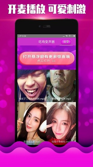 萌妹变声器app