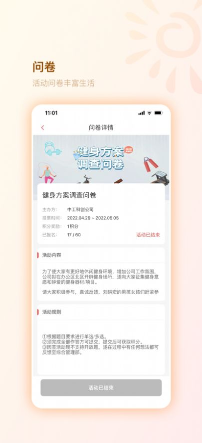 荟活动app客户端 v1.0.0