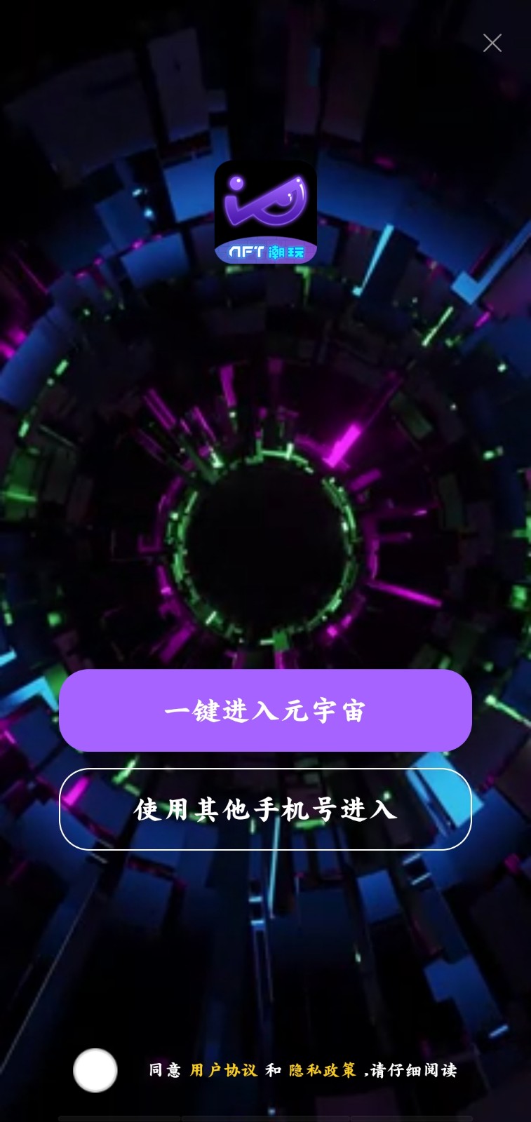 ip小站nft潮玩