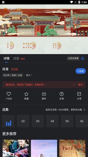 孤豹影城app安卓版