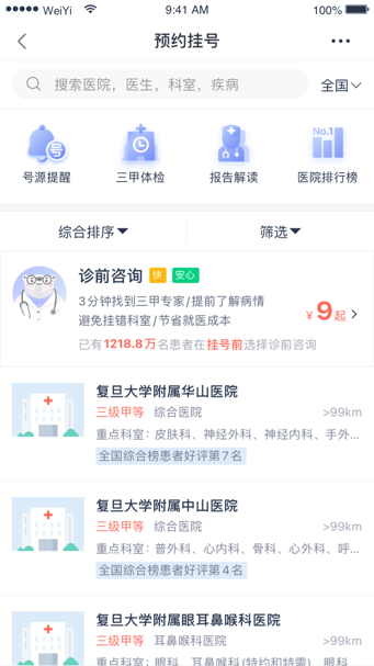 健康怀仁用户端app下载 v1.0.13