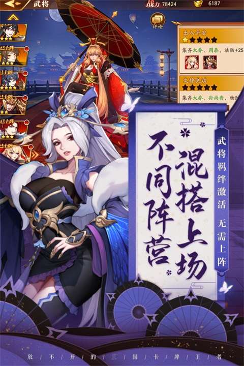 放开那三国3内购破解版 不登录版