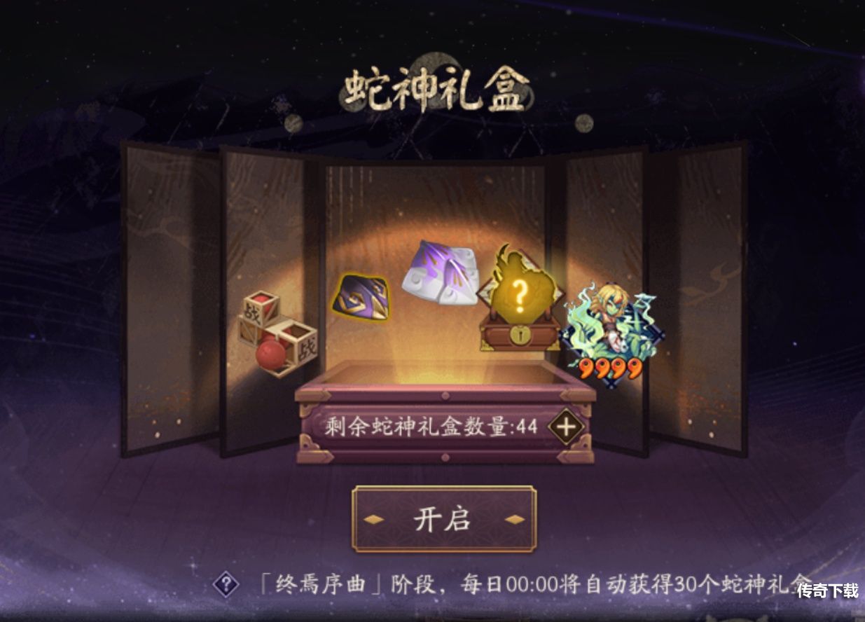 审判之刻来袭！《阴阳师》全新大型版本活动终焉降临开启！