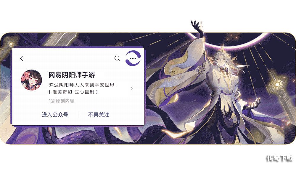 审判之刻来袭！《阴阳师》全新大型版本活动终焉降临开启！