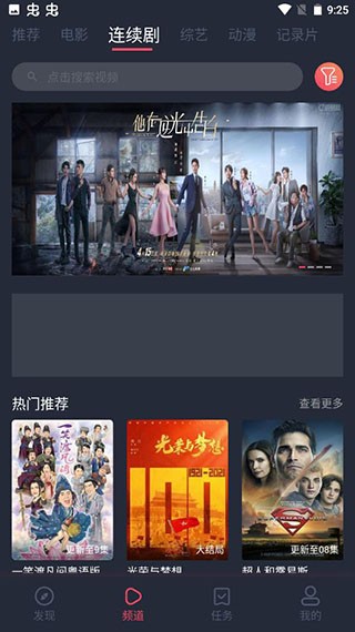 好迷tv新版本app