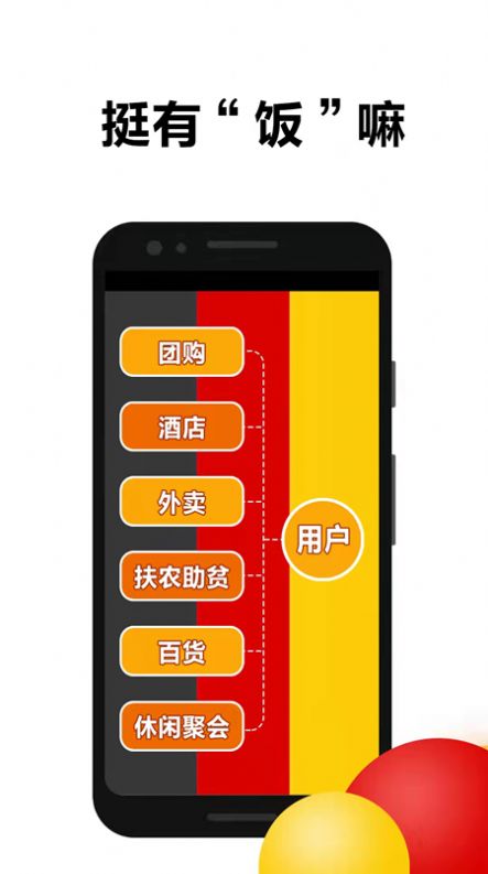 饭盒人app最新版 v1.0.11