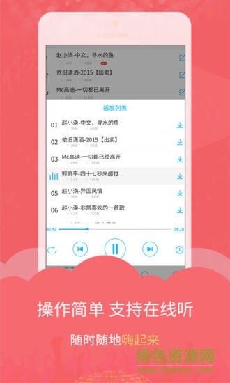 dj音乐库手机版app