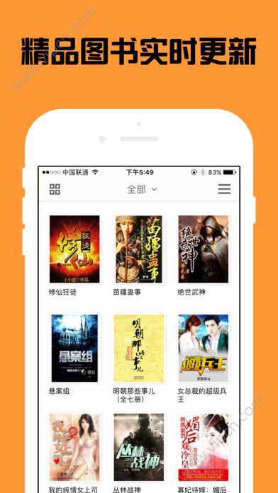 追书大全app官方下载（电子书阅读器） v1.1.2