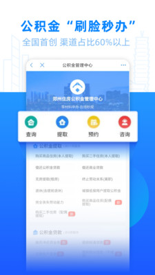 豫事办郑好办app官方下载安装2022最新版 v4.0.5