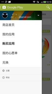 google play store 手机版