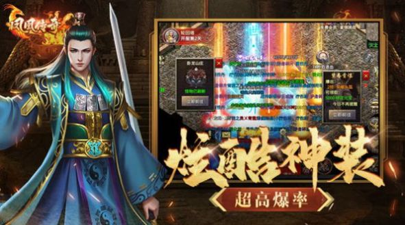 贪玩凤凰传奇三职业手游官方版 v1.1.0