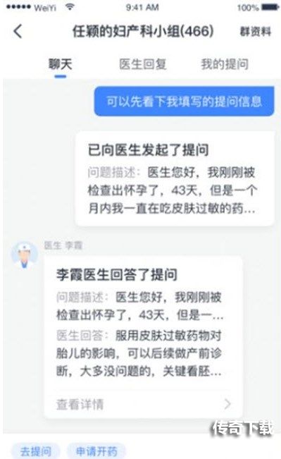 健康怀仁怎么下载？健康怀仁app下载客户端教程[多图]图片2