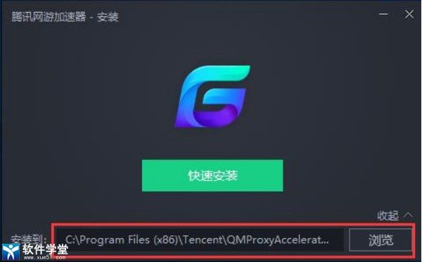 腾讯网游加速器 7.0.5