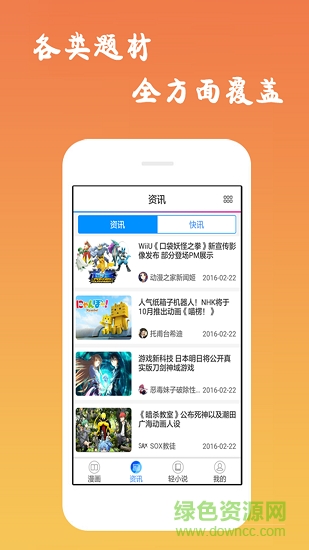 漫画吧中文网app