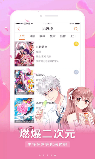 懒人看漫画大全免费版app