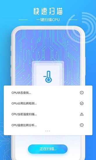 手机降温加速器app