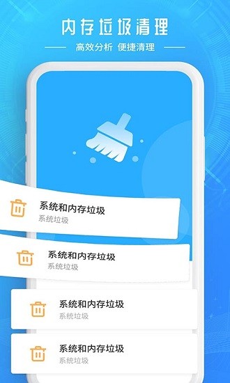 手机降温加速器app