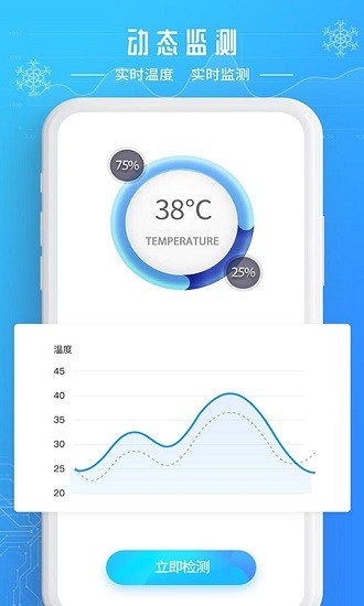 手机降温加速器app