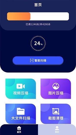 cleaner管家手机版app