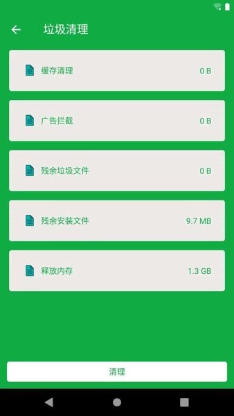 内存清理手机加速app