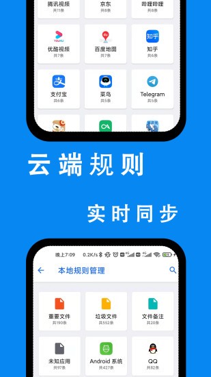 安卓清理君app