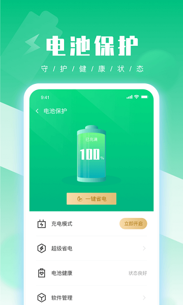 uu手机管家app