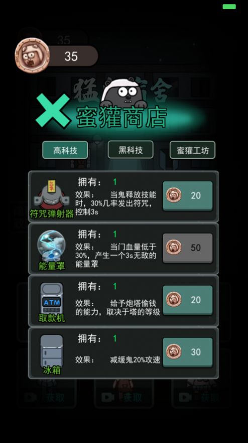 躺平发育门盾流版下载最新版 v2.2.0